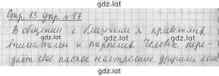 Решение задания № 17 — страница 1