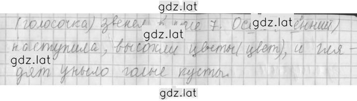 Решение задания № 172 — страница 2