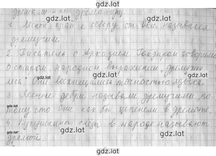 Решение задания № 176 — страница 2