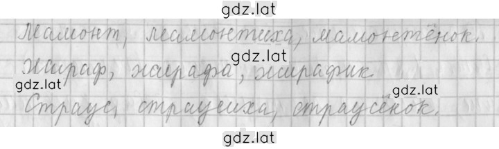 Решение задания № 178 — страница 2