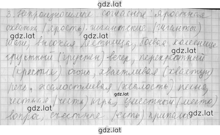 Решение задания № 179 — страница 2