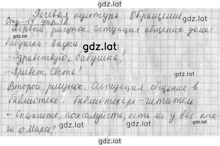 Решение задания № 18 — страница 1