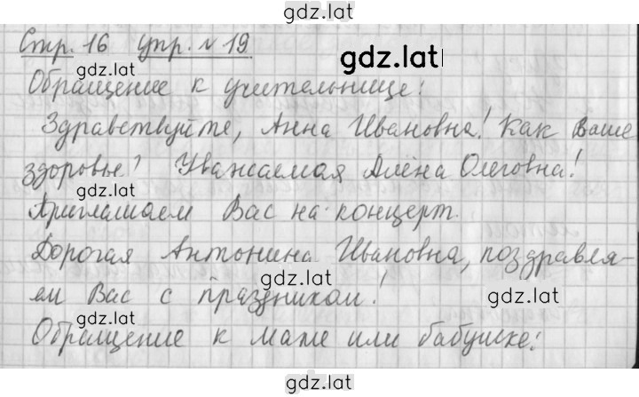 Решение задания № 19 — страница 1