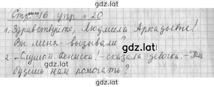 Решение задания № 20 — страница 1