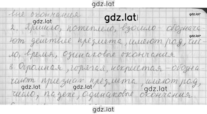 Решение задания № 200 — страница 2