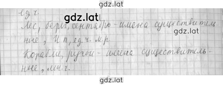 Решение задания № 202 — страница 2