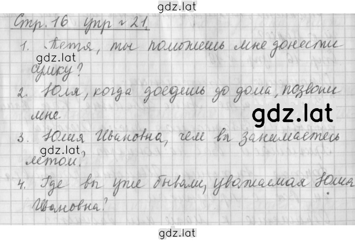 Решение задания № 21 — страница 1