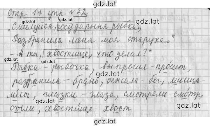 Решение задания № 22 — страница 1