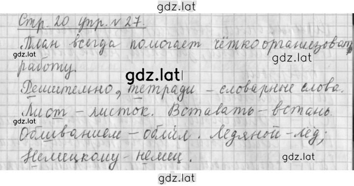 Решение задания № 27 — страница 1
