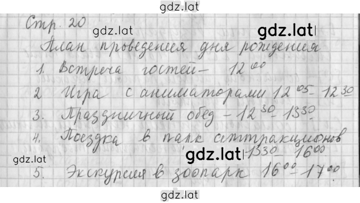 Решение задания № 28 — страница 1