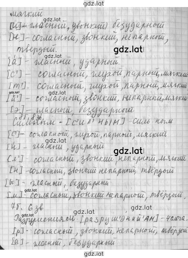 Решение задания № 29 — страница 2