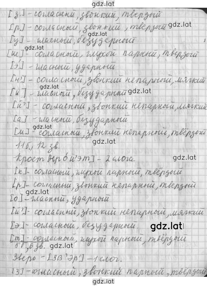 Решение задания № 29 — страница 3