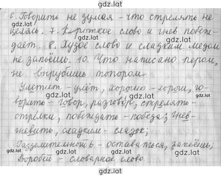 Решение задания № 3 — страница 2