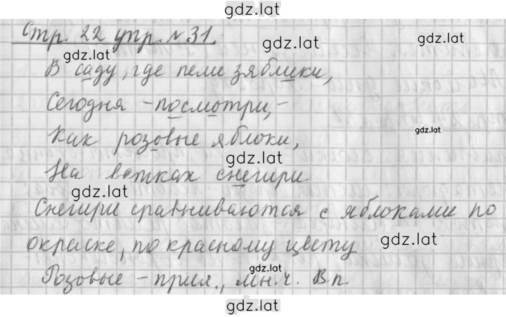 Решение задания № 31 — страница 1