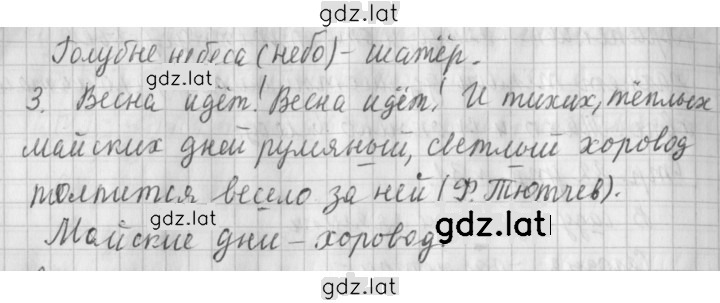 Решение задания № 33 — страница 2
