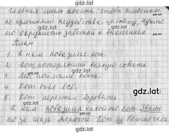 Решение задания № 37 — страница 2