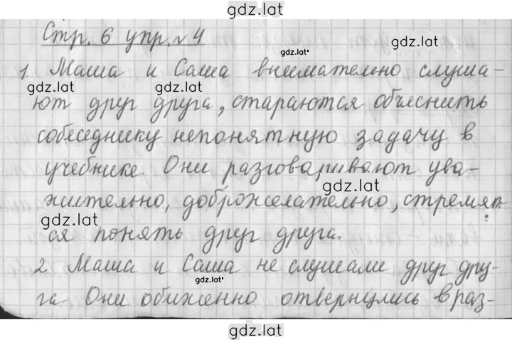 Решение задания № 4 — страница 1