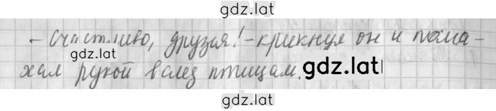 Решение задания № 41 — страница 2