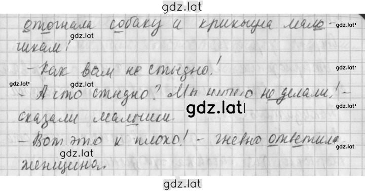Решение задания № 43 — страница 2
