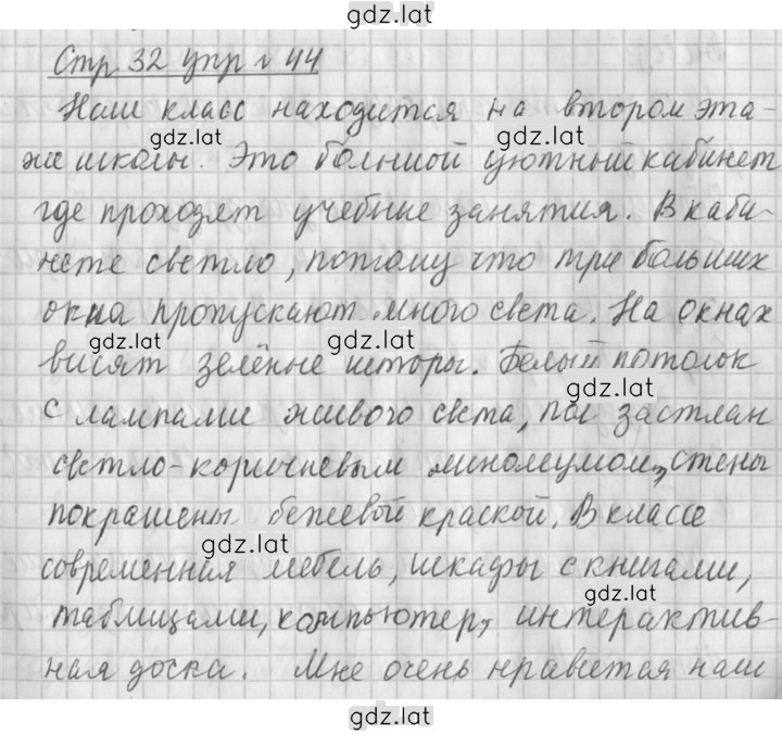 Решение задания № 44 — страница 1
