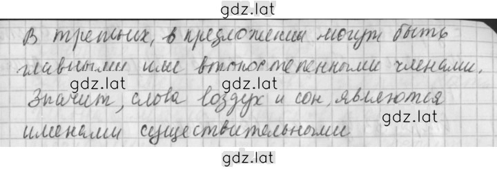 Решение задания № 46 — страница 2