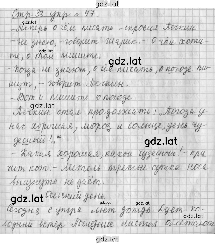 Решение задания № 47 — страница 1