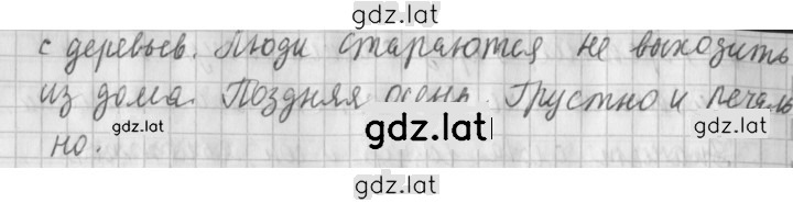 Решение задания № 47 — страница 2
