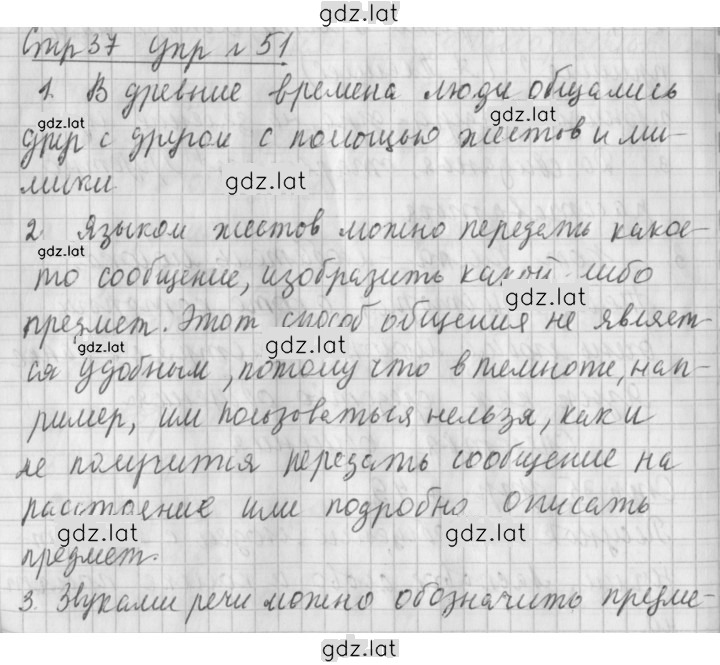 Решение задания № 51 — страница 1
