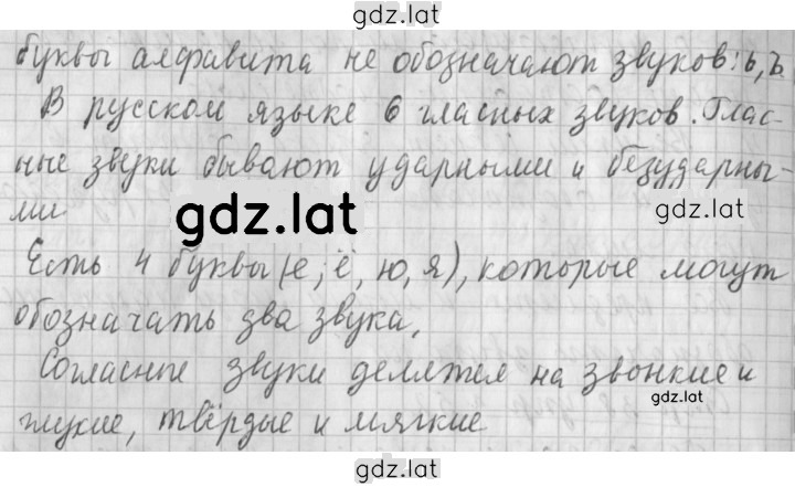 Решение задания № 54 — страница 2
