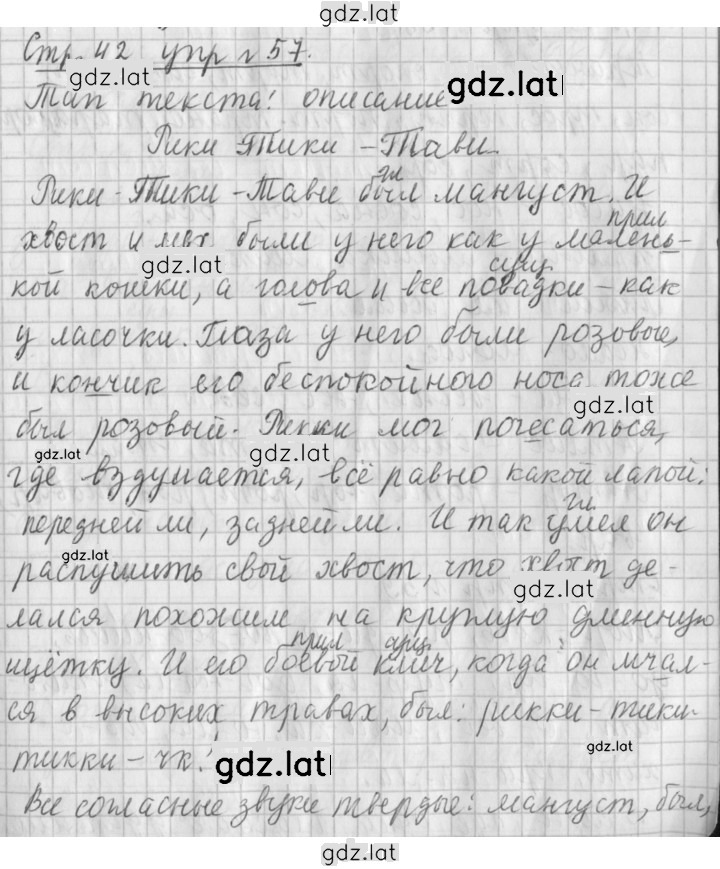 Решение задания № 57 — страница 1