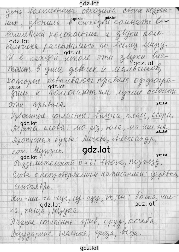 Решение задания № 64 — страница 2