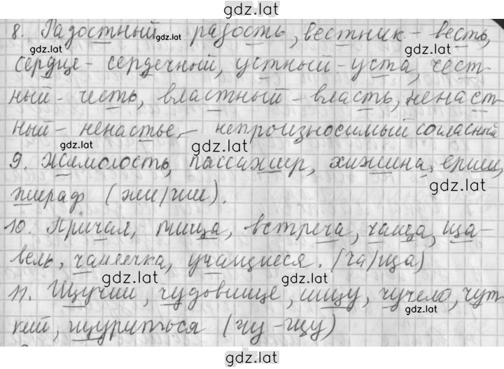 Решение задания № 65 — страница 2
