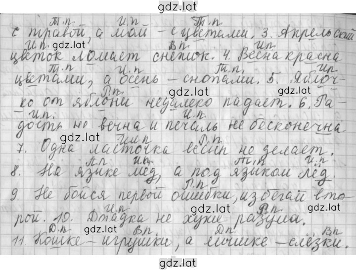 Решение задания № 67 — страница 2