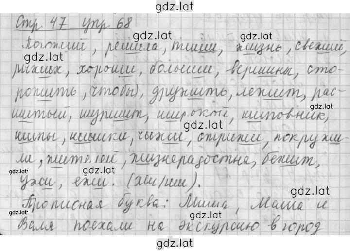 Решение задания № 68 — страница 1