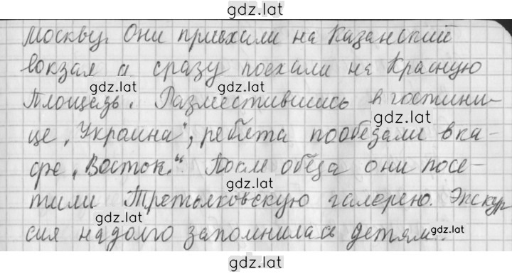 Решение задания № 68 — страница 2