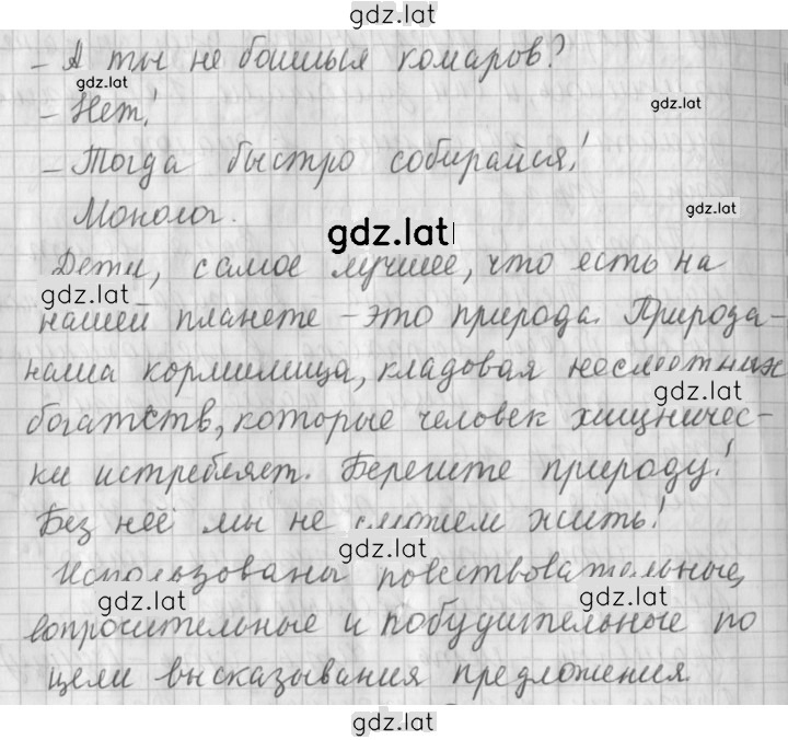 Решение задания № 7 — страница 2