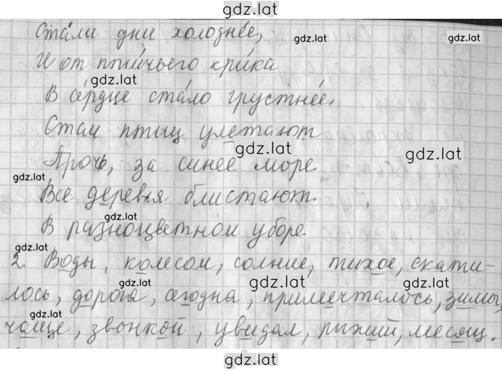 Решение задания № 70 — страница 2