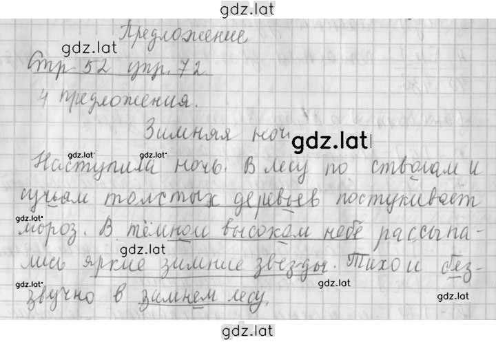 Решение задания № 74 — страница 1