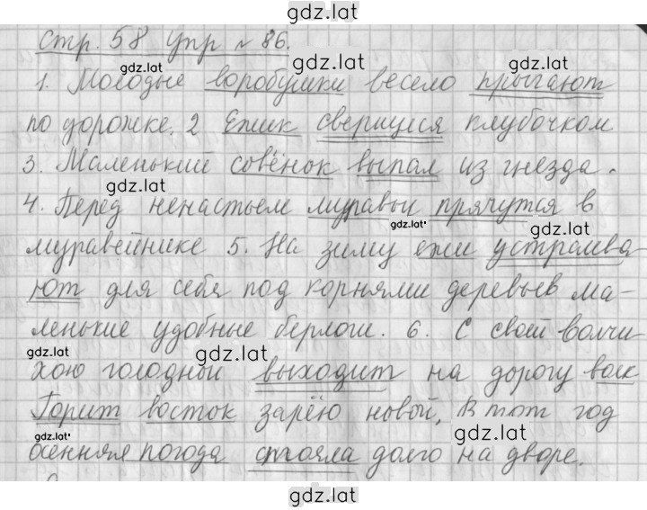 Решение задания № 86 — страница 1