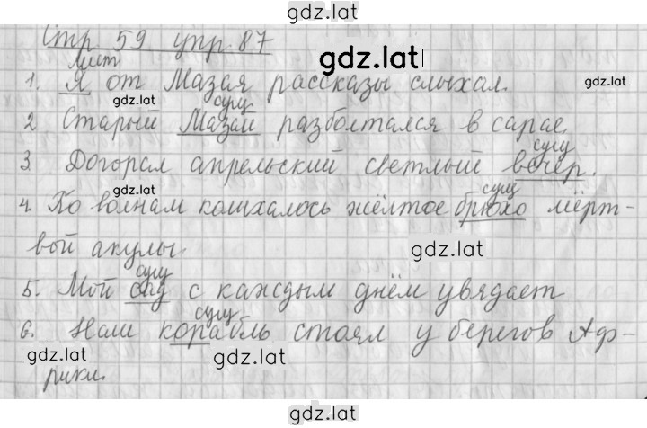Решение задания № 87 — страница 1