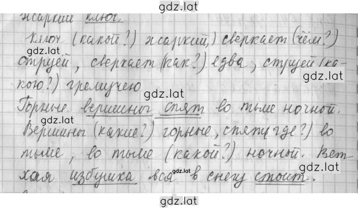 Решение задания № 97 — страница 2