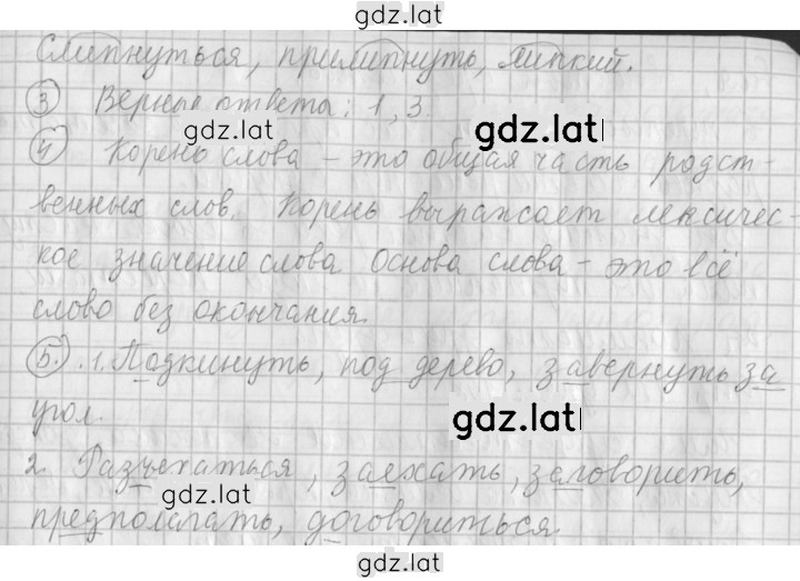 Решение задания № стр. 111 — страница 2