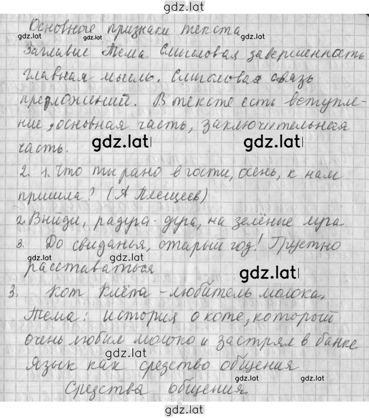 Решение задания № стр. 34 — страница 2