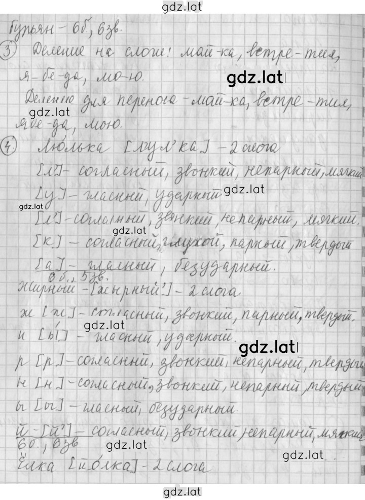 Решение задания № стр. 51 — страница 2