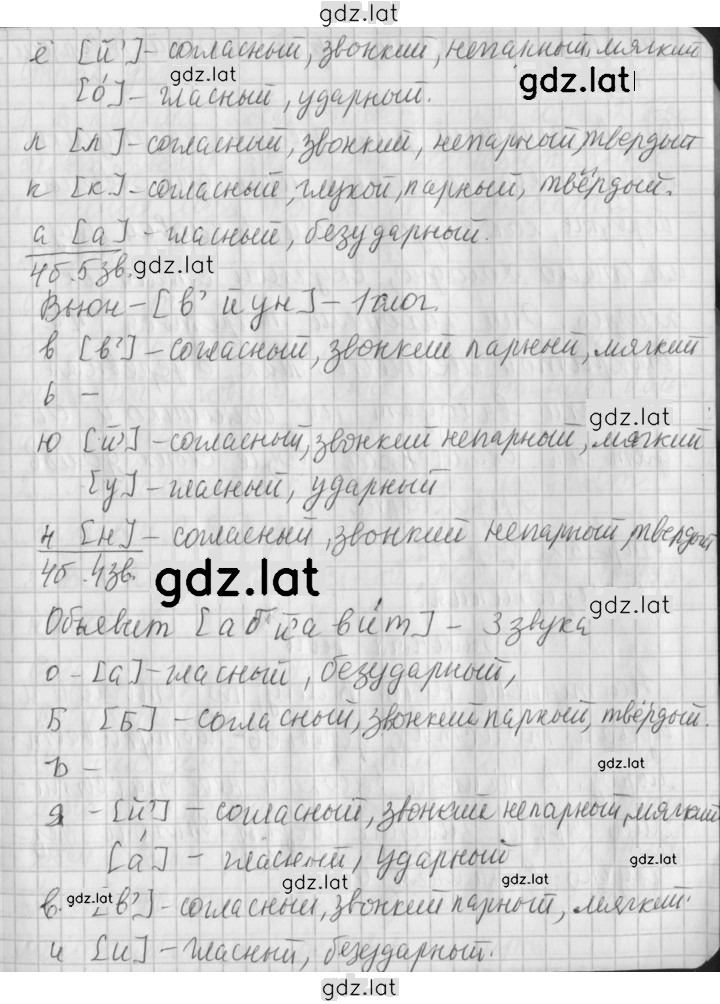 Решение задания № стр. 51 — страница 3