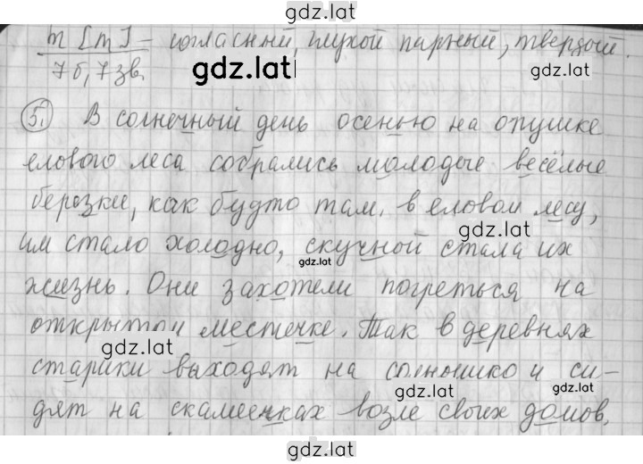 Решение задания № стр. 51 — страница 4