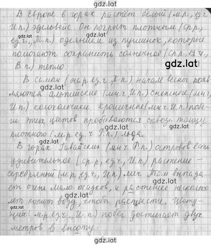 Решение задания № 106 — страница 2