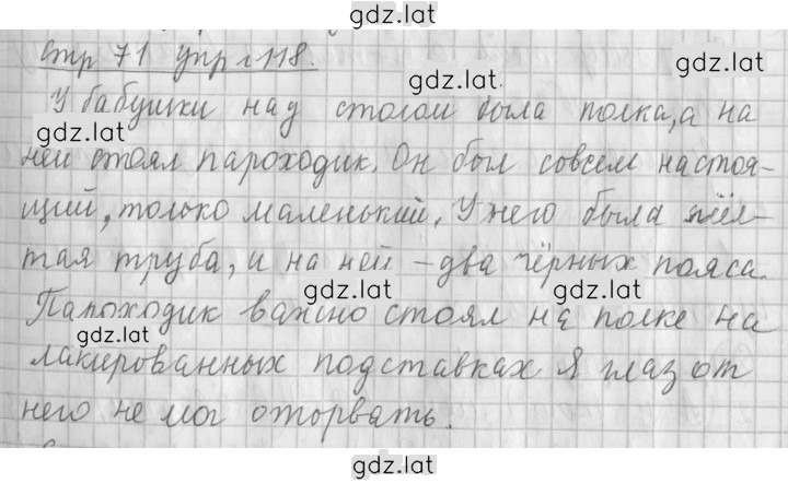 Решение задания № 118 — страница 1
