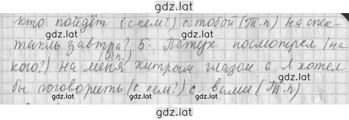 Решение задания № 122 — страница 2