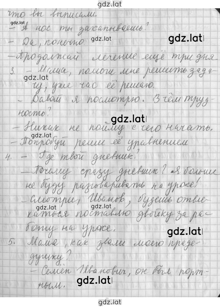 Решение задания № 127 — страница 2